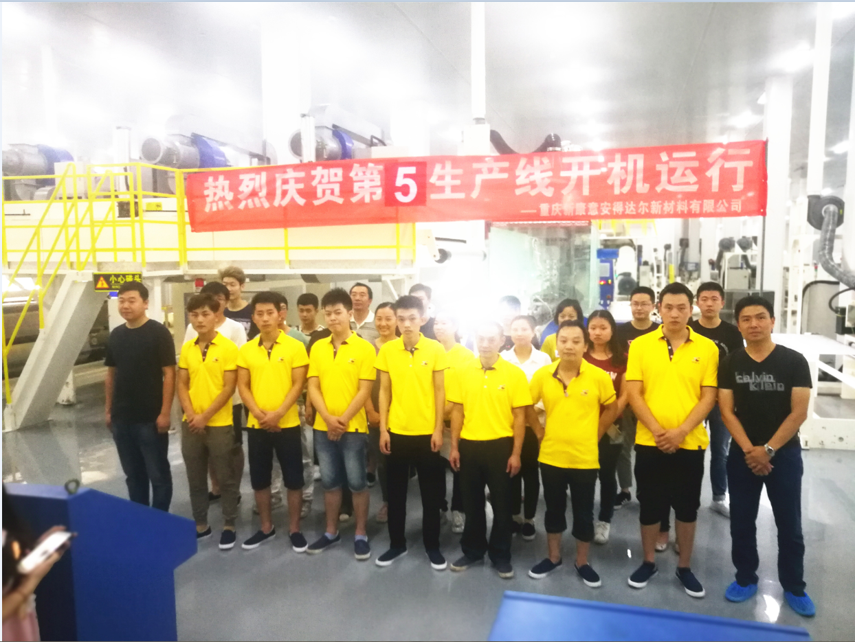 Opening ceremony of the new production line of Chongqing China Membrane Technology Group